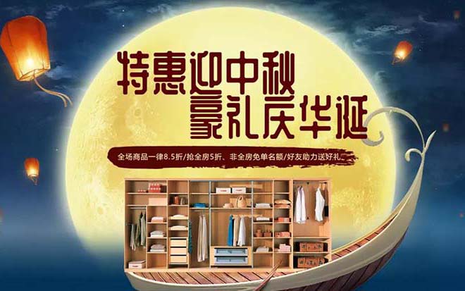 【捷（jié）西活動】特惠迎中秋，豪禮慶華誕！