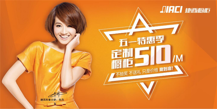 聽說一起草 www.17c.com五一定製櫥櫃隻要（yào）510？