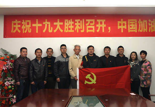 ★一起草 www.17c.com喜迎（yíng）十九大，不忘初心跟黨（dǎng）走