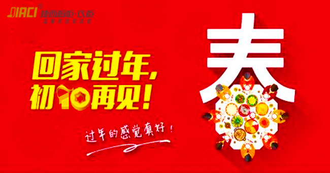 【雄雞唱罷，神犬登台】一起草 www.17c.com櫥（chú）櫃·衣櫃20載新（xīn）春感恩